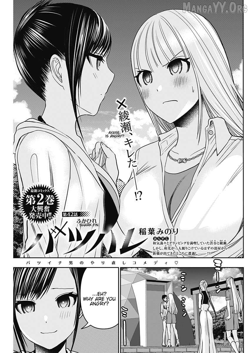 Batsu Hare Chapter 42 - page 1