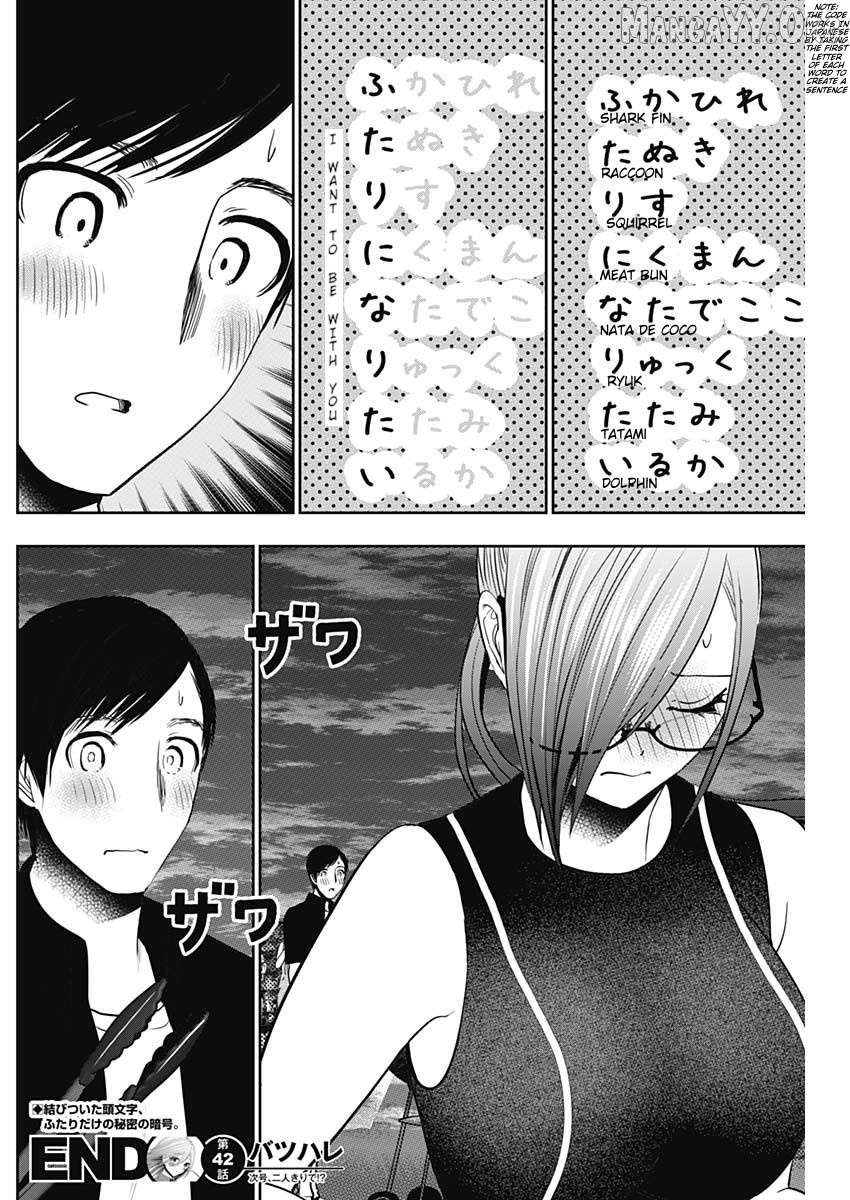 Batsu Hare Chapter 42 - page 12