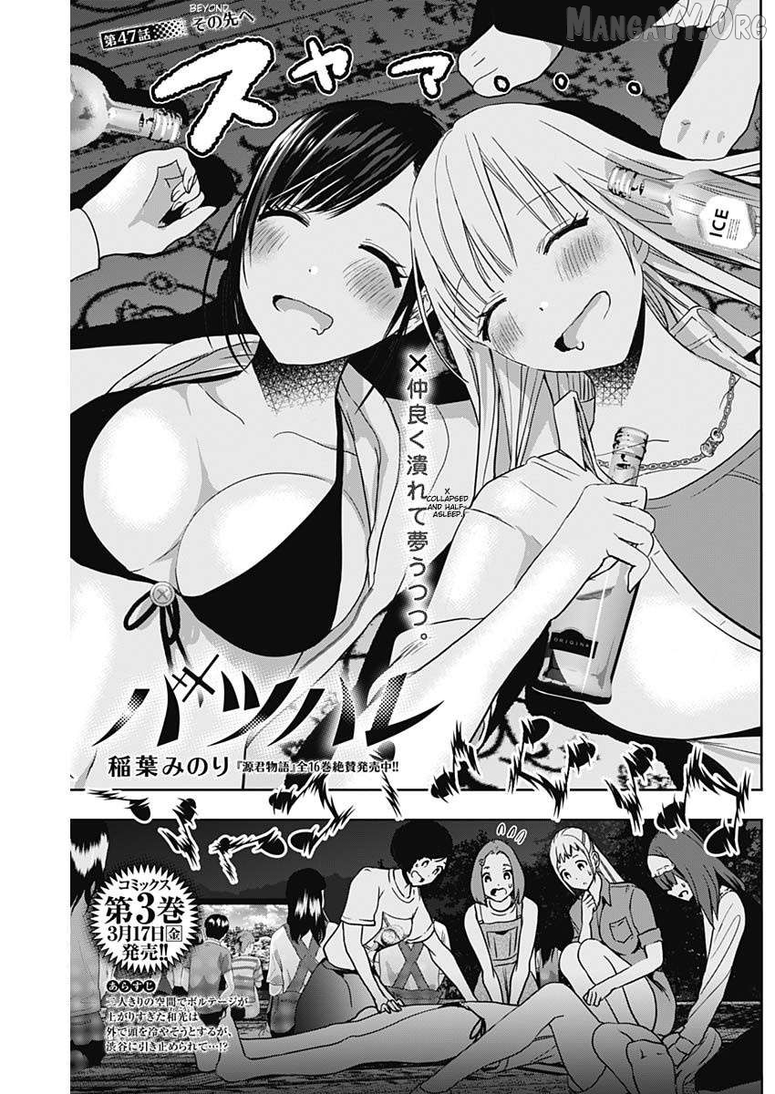 Batsu Hare Chapter 47 - page 1