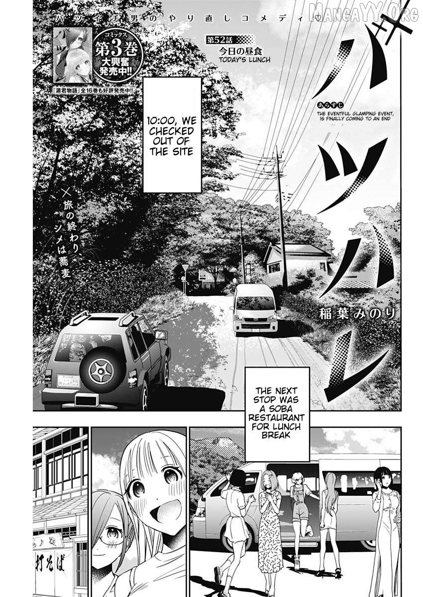 Batsu Hare Chapter 52 - page 1
