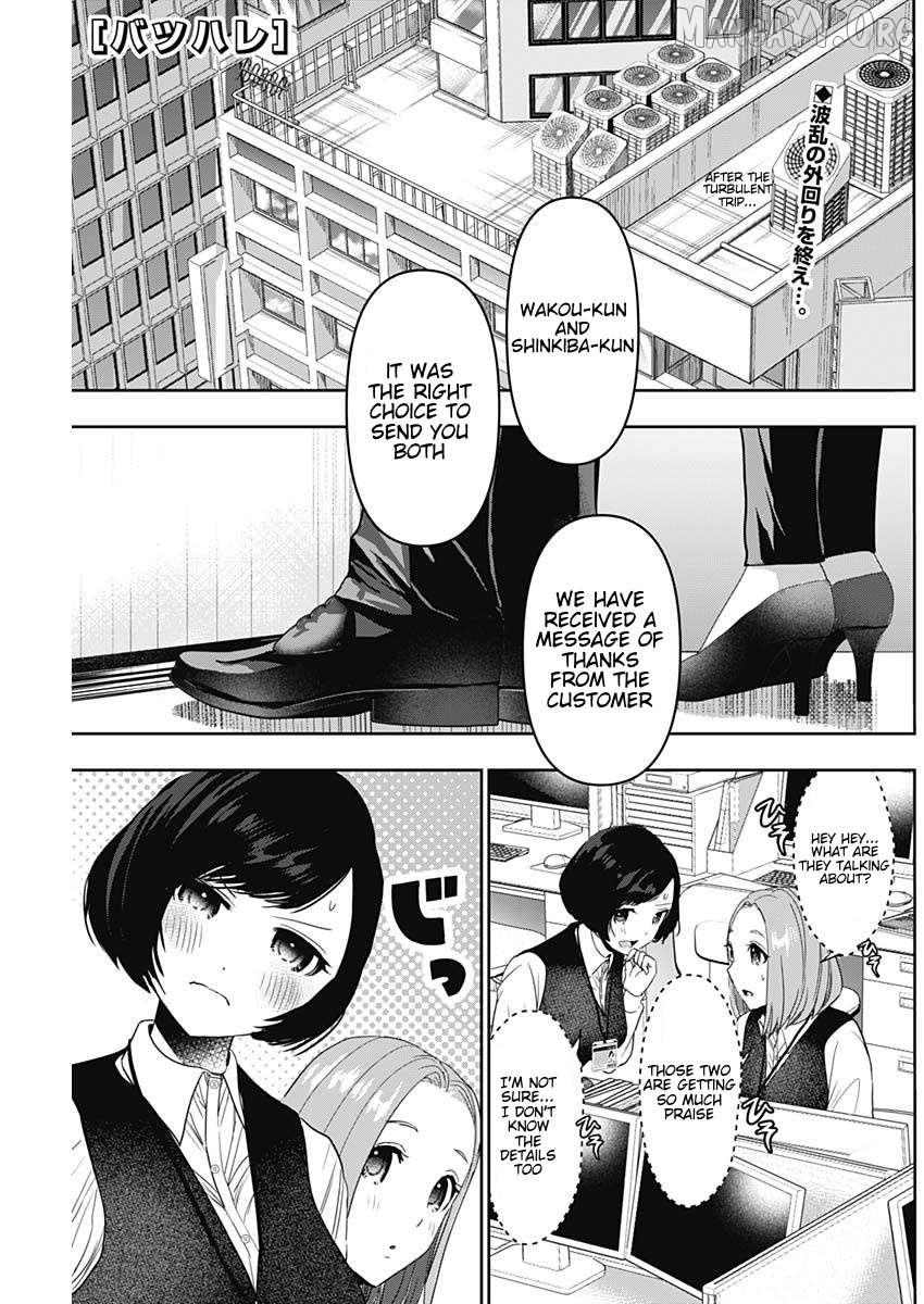 Batsu Hare Chapter 57 - page 1