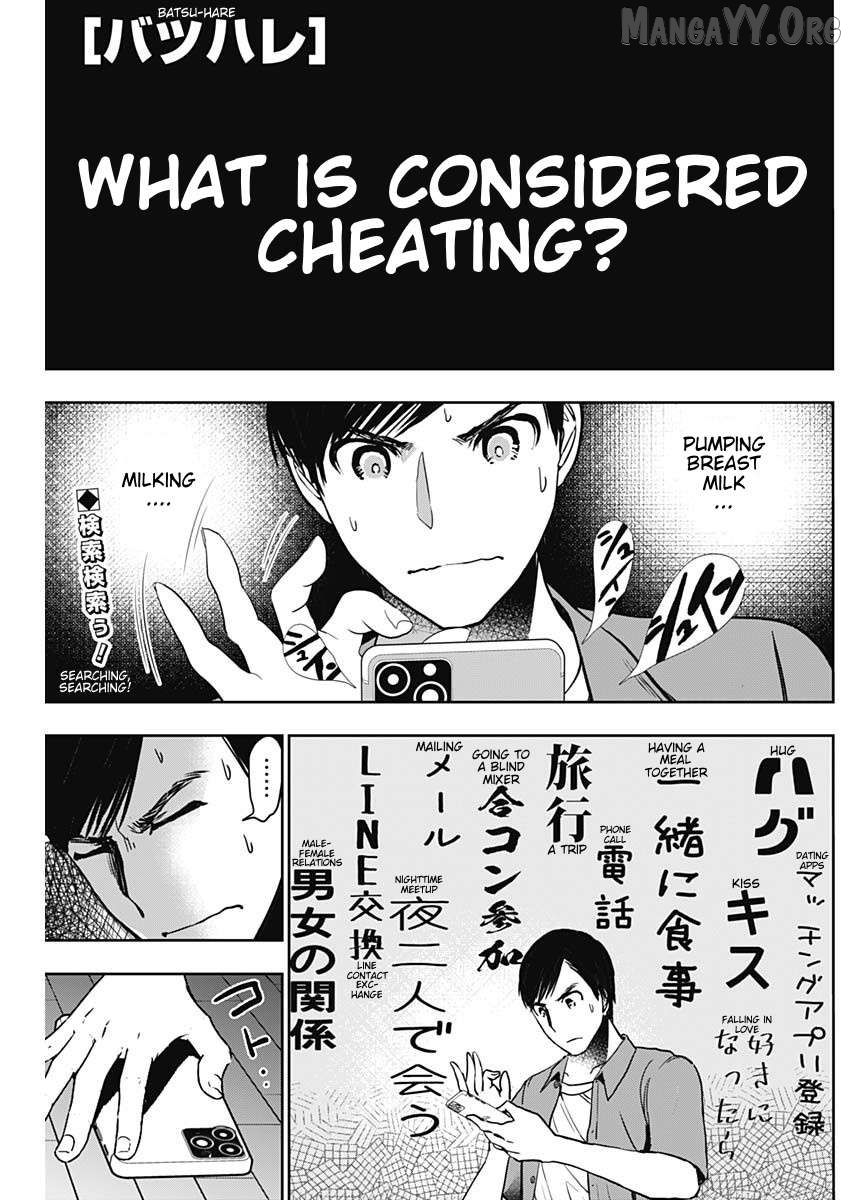 Batsu Hare Chapter 58 - page 1