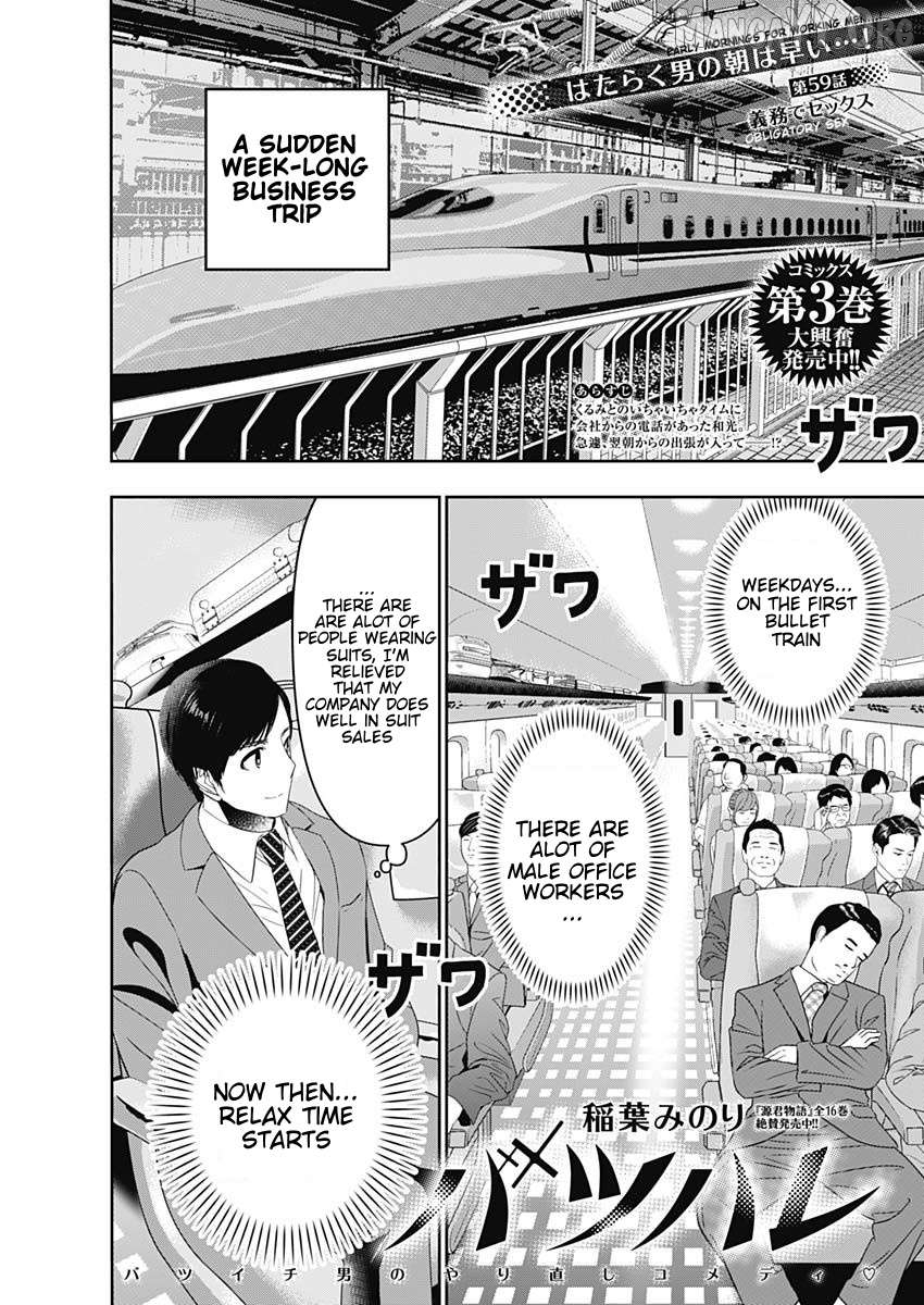 Batsu Hare Chapter 59 - page 1