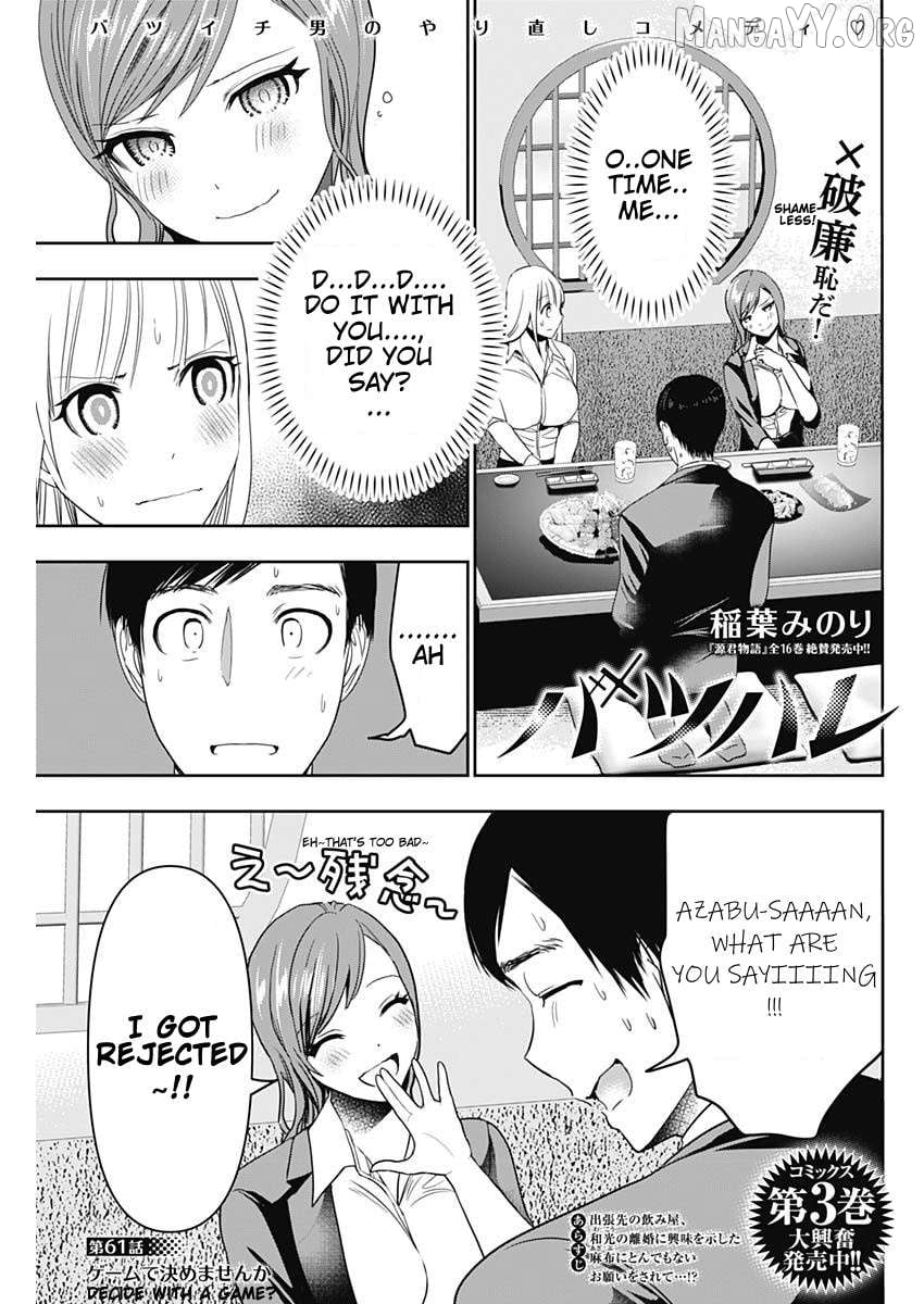 Batsu Hare Chapter 61 - page 1
