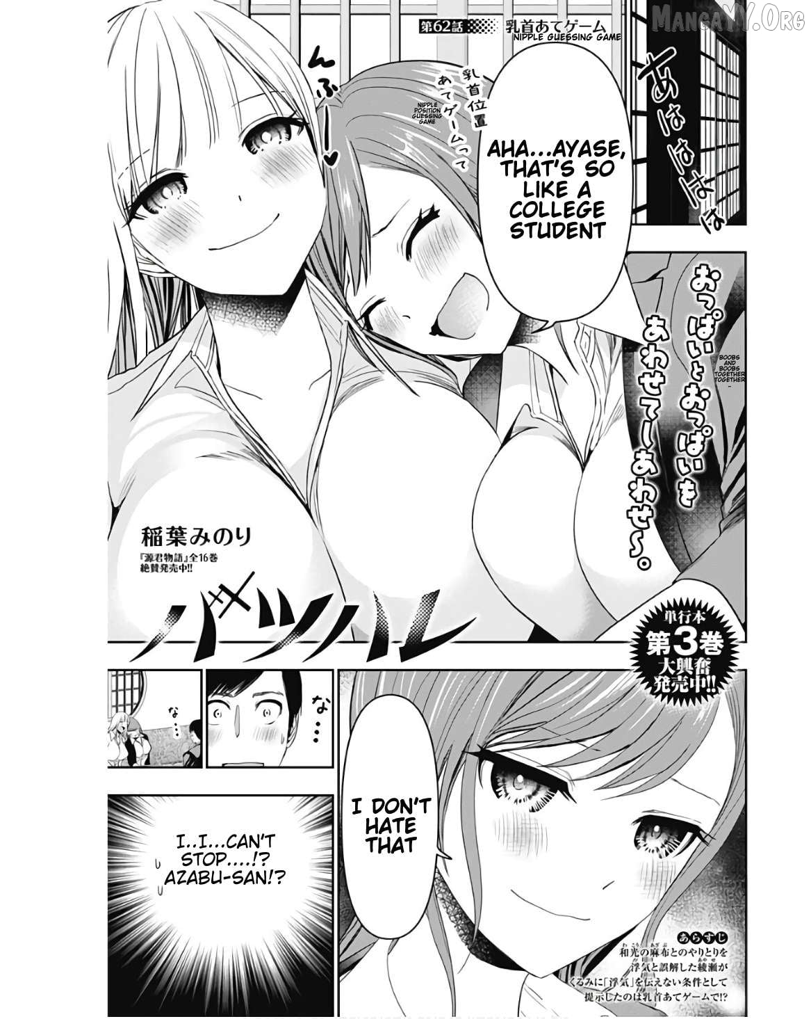 Batsu Hare Chapter 62 - page 1
