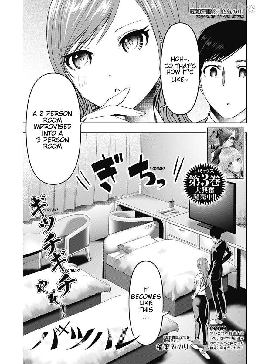 Batsu Hare Chapter 66 - page 1