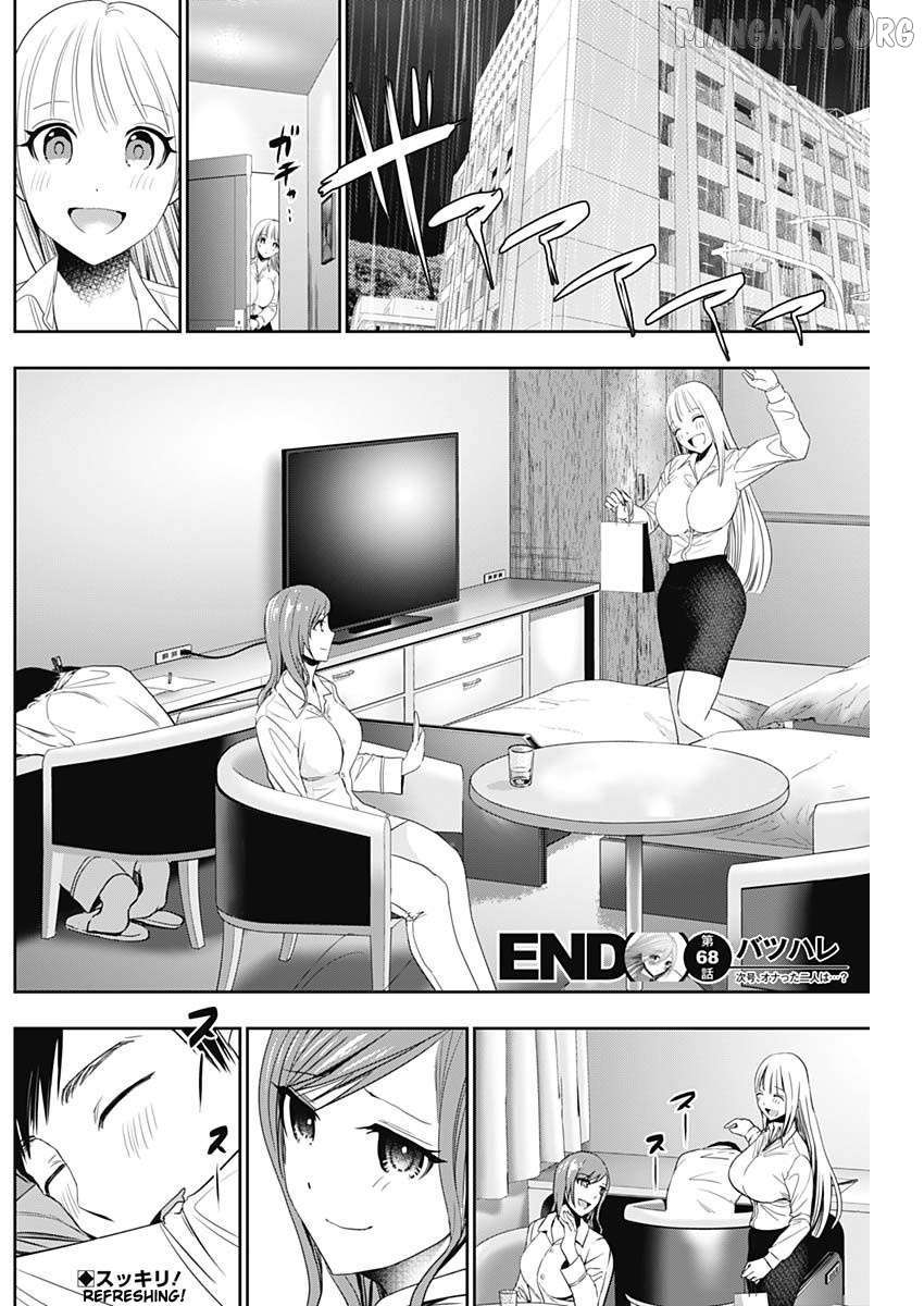 Batsu Hare Chapter 68 - page 13