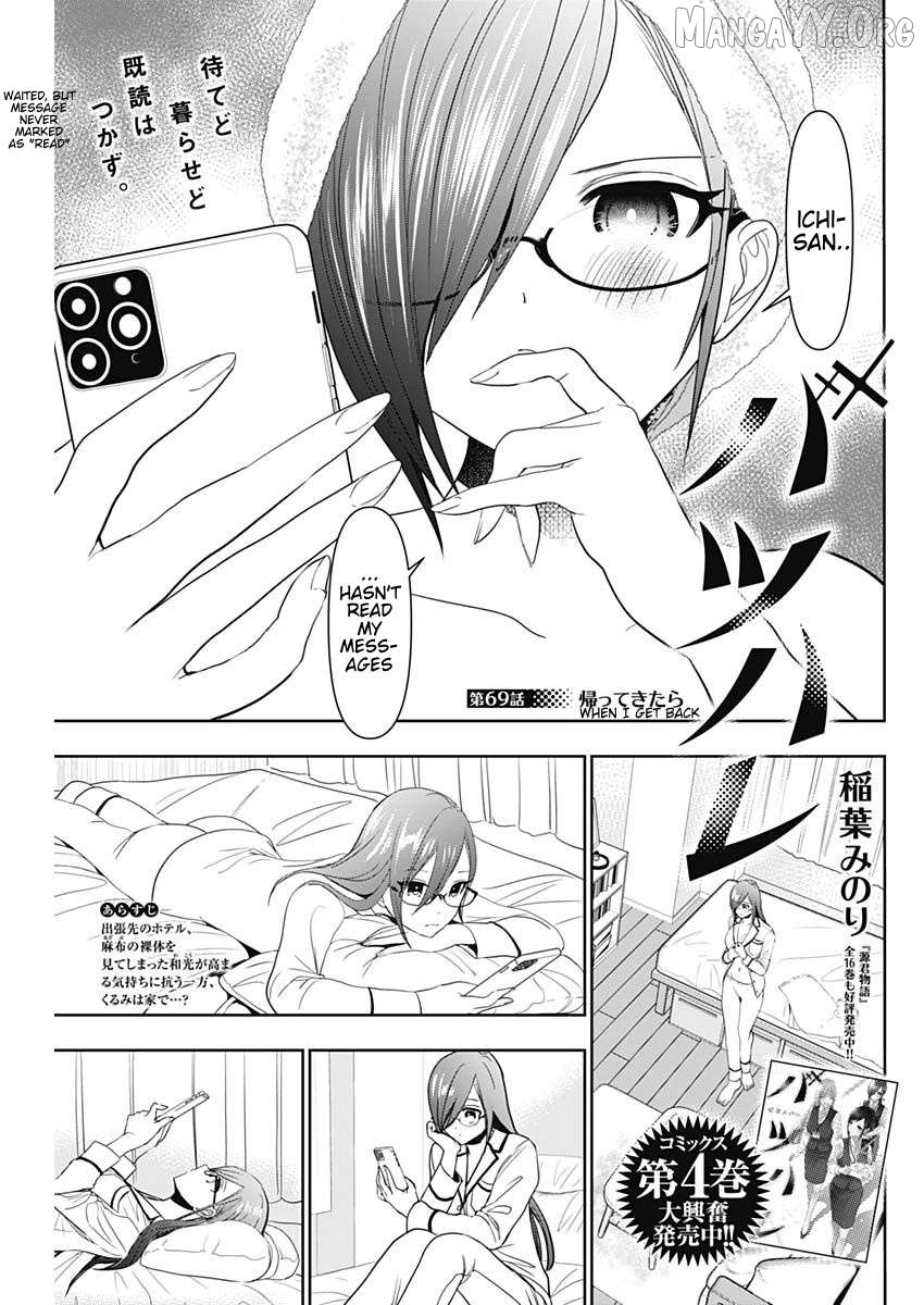 Batsu Hare Chapter 69 - page 1