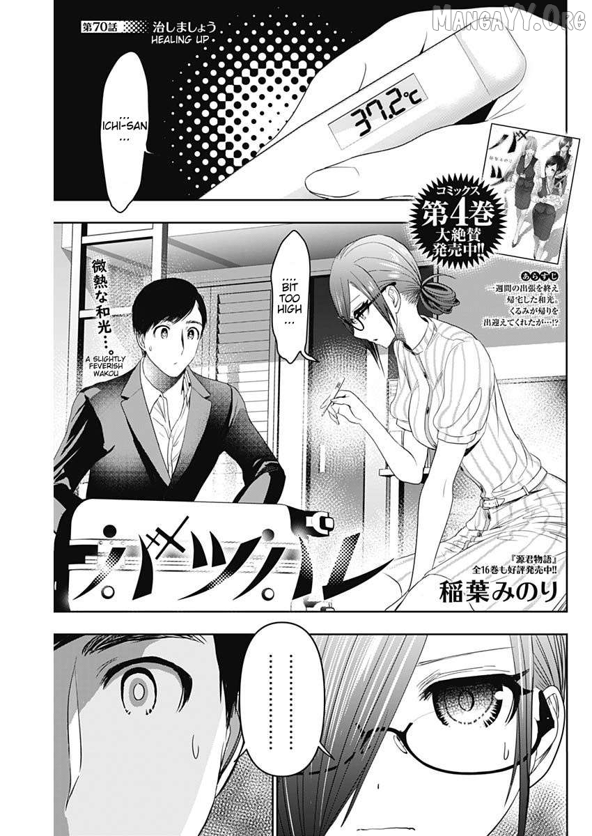 Batsu Hare Chapter 70 - page 1