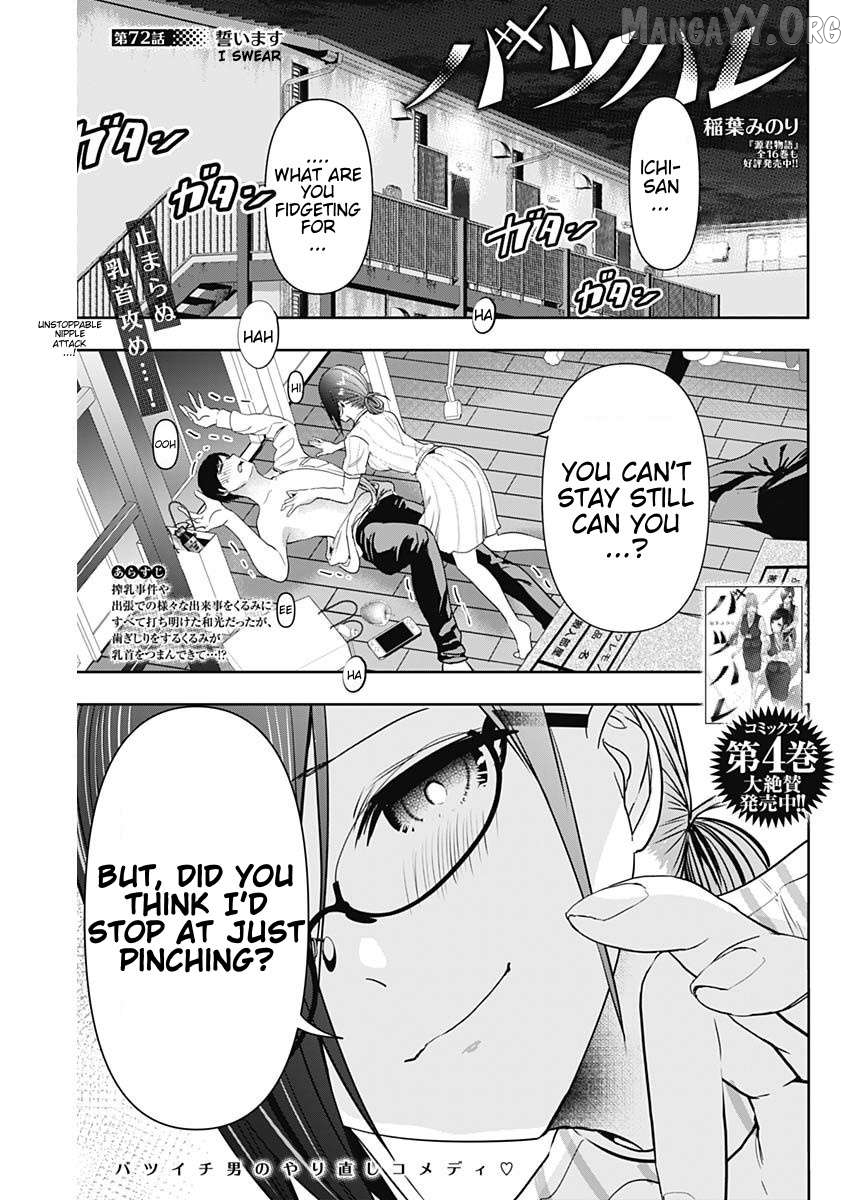 Batsu Hare Chapter 72 - page 1