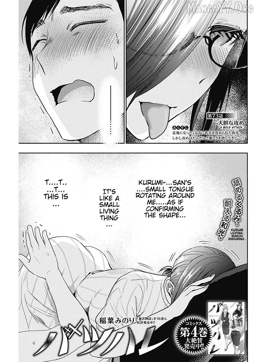 Batsu Hare Chapter 73 - page 1