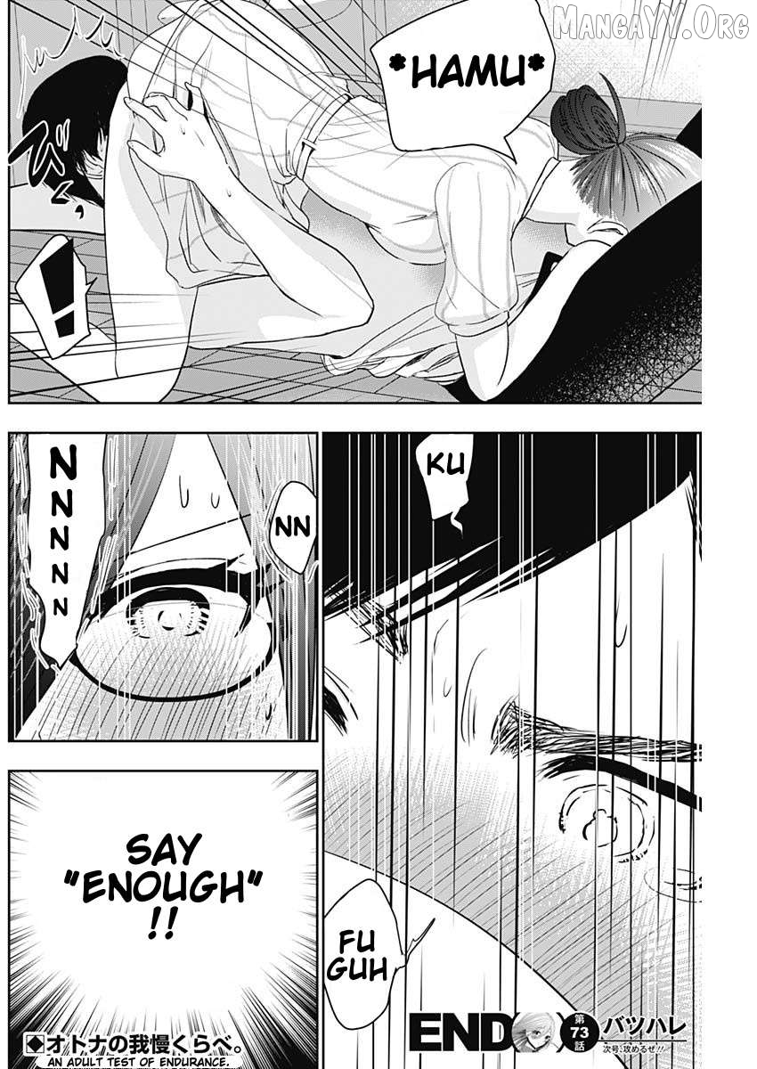 Batsu Hare Chapter 73 - page 12