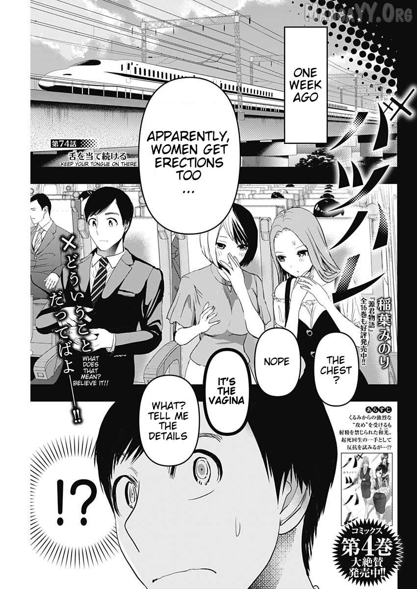 Batsu Hare Chapter 74 - page 1