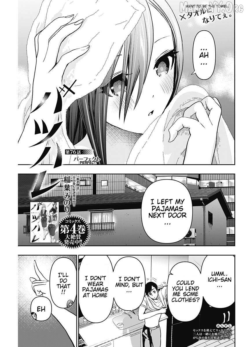 Batsu Hare Chapter 76 - page 1