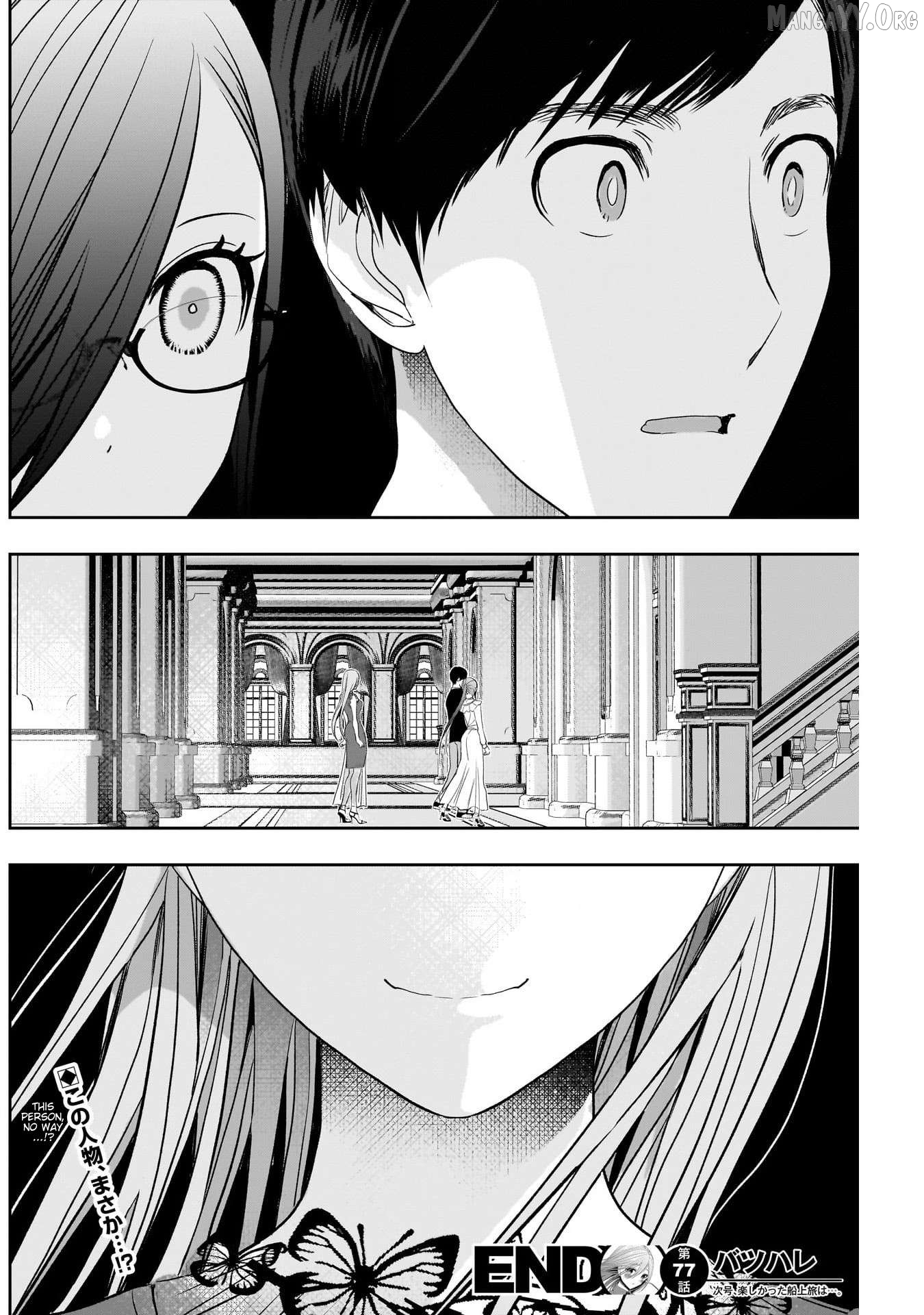 Batsu Hare Chapter 77 - page 12