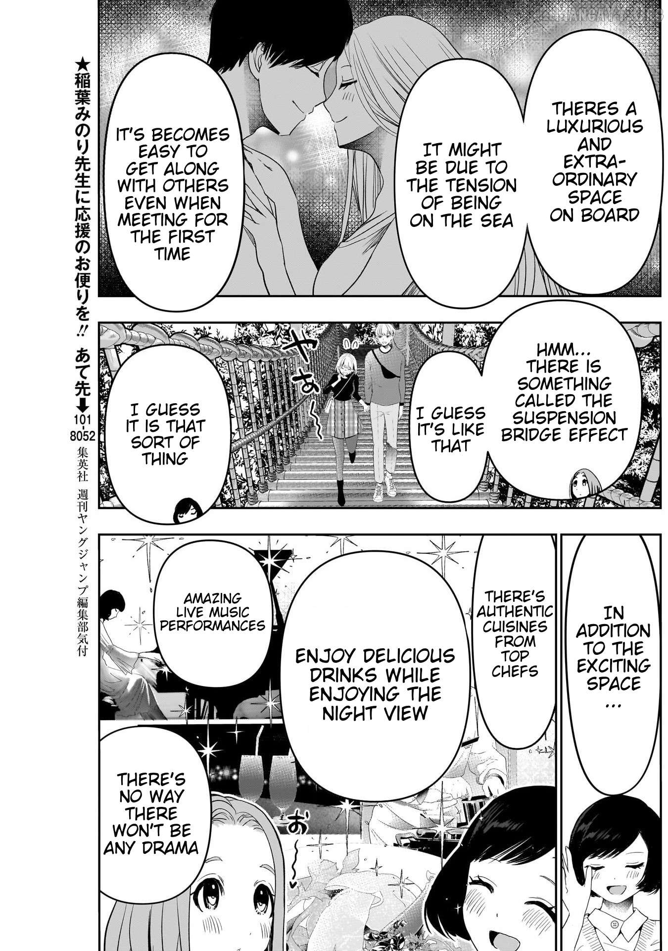 Batsu Hare Chapter 77 - page 3