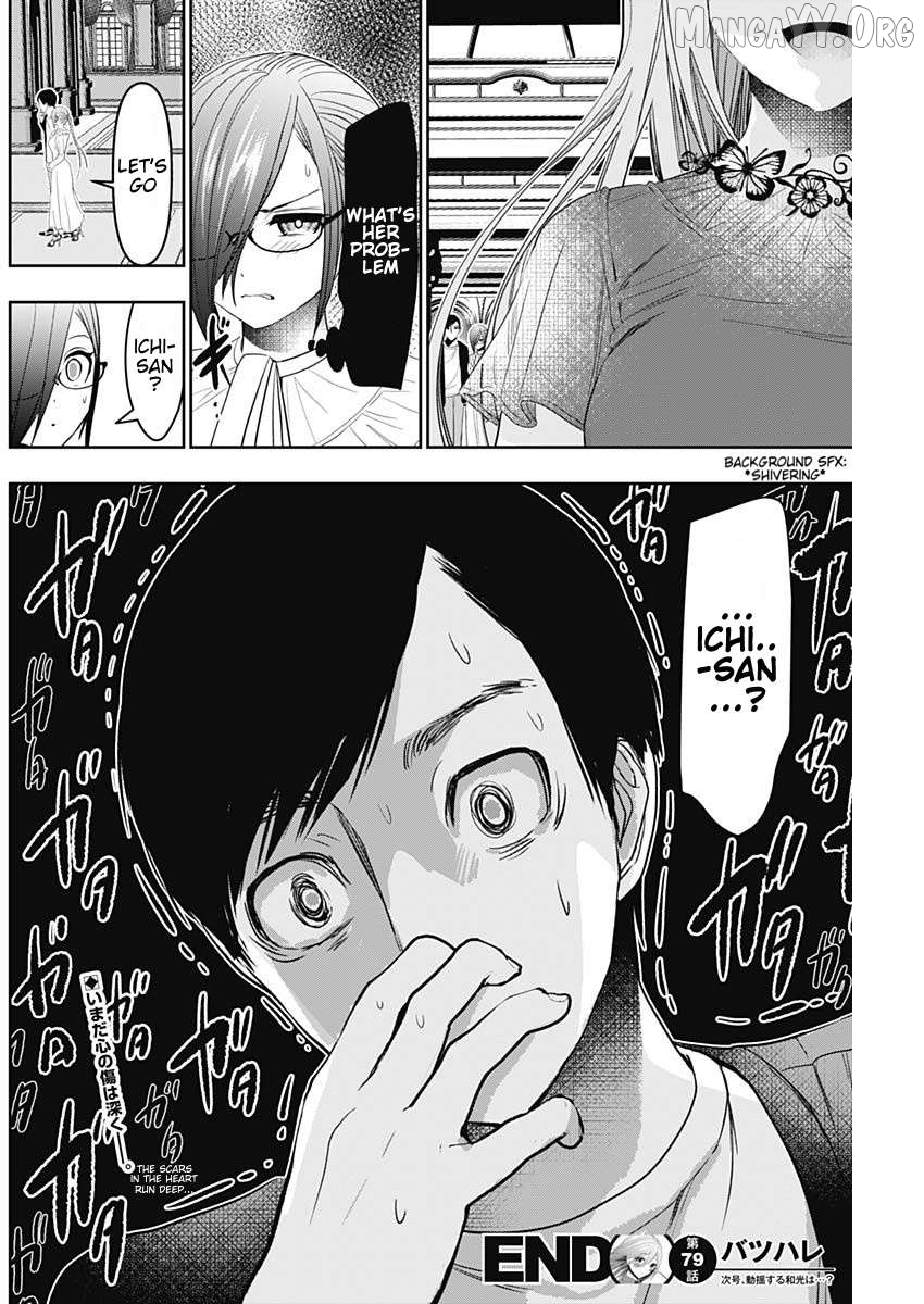 Batsu Hare Chapter 79 - page 12