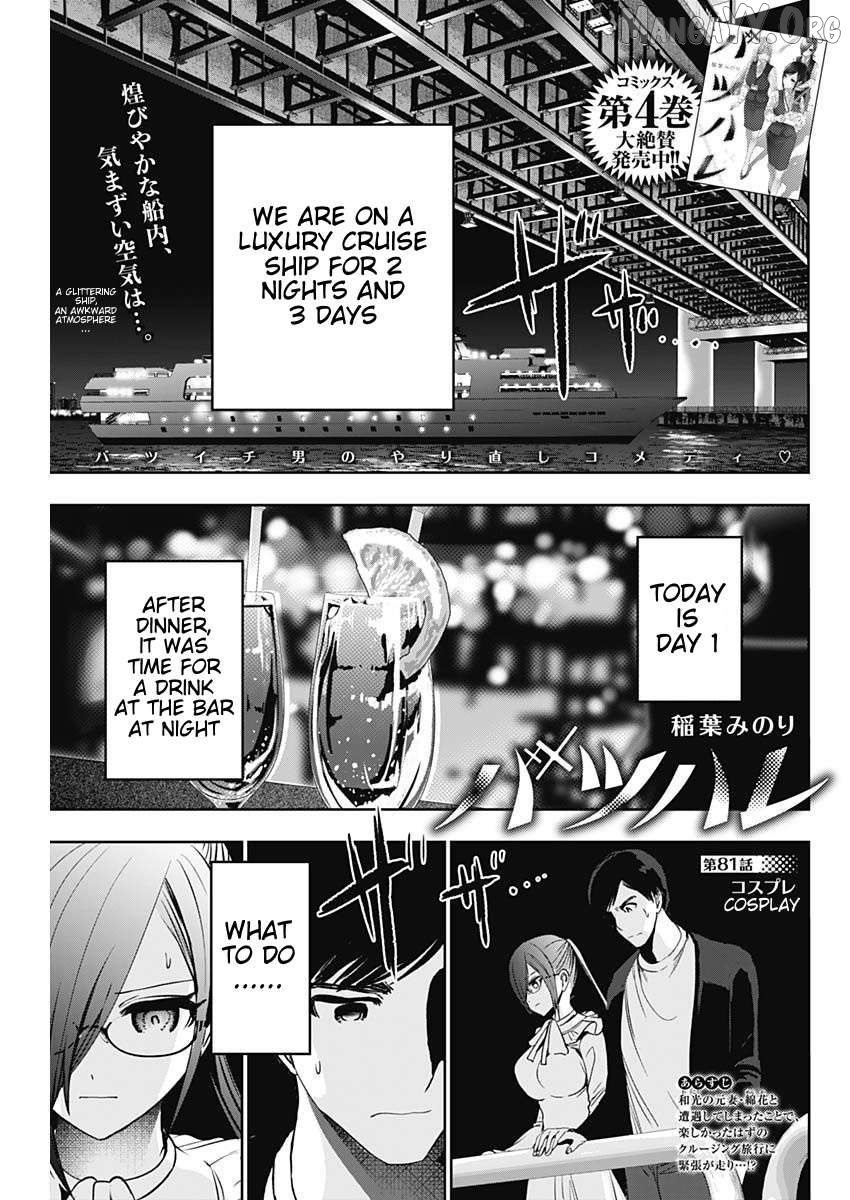 Batsu Hare Chapter 81 - page 1