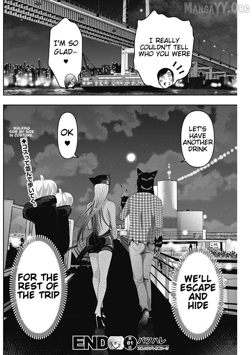 Batsu Hare Chapter 81 - page 12