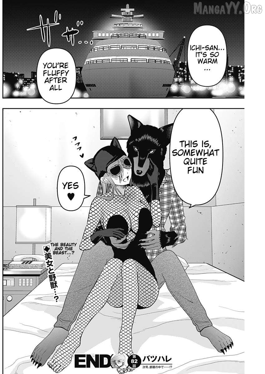 Batsu Hare Chapter 82 - page 12