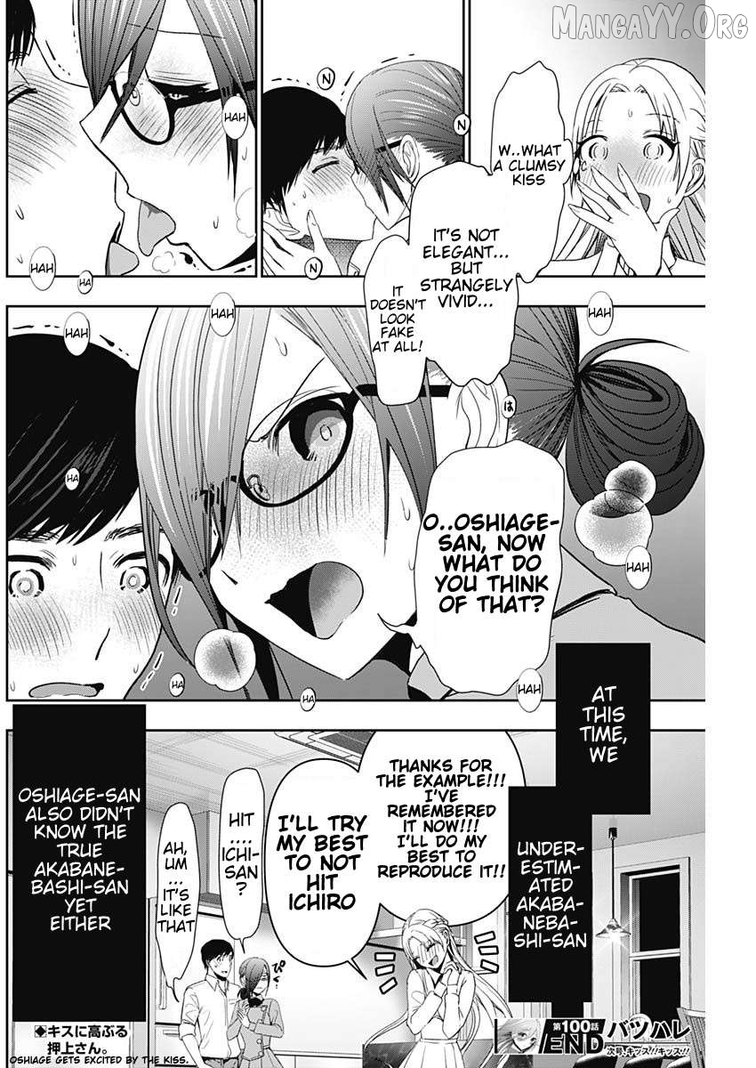 Batsu Hare Chapter 100 - page 12