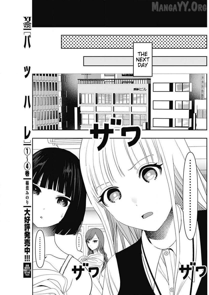 Batsu Hare Chapter 86 - page 9