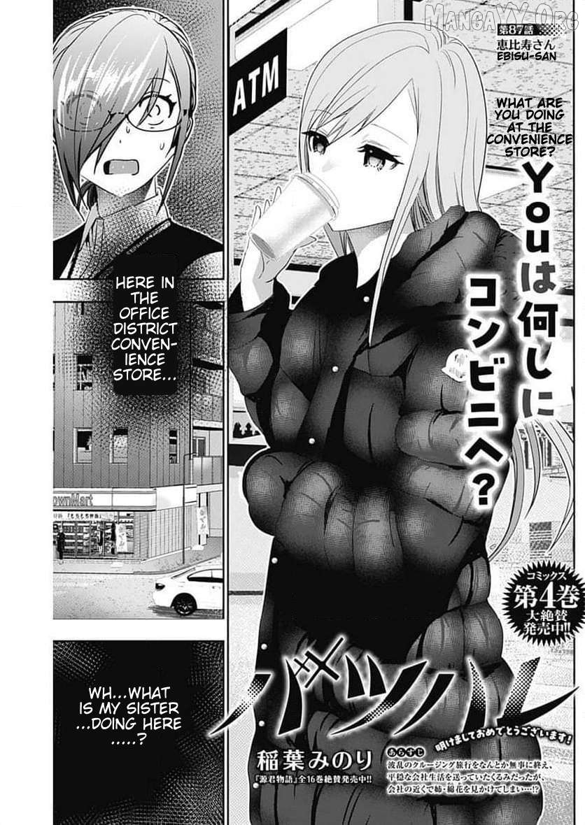 Batsu Hare Chapter 87 - page 1