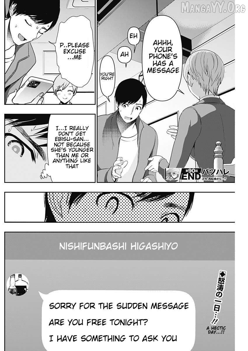 Batsu Hare Chapter 90 - page 12