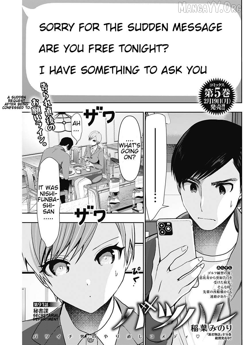 Batsu Hare Chapter 91 - page 1
