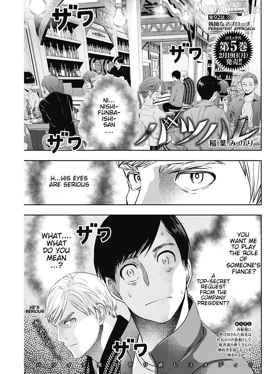 Batsu Hare Chapter 92 - page 1