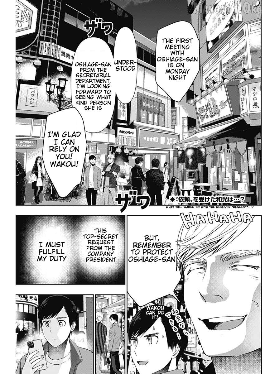Batsu Hare Chapter 93 - page 2