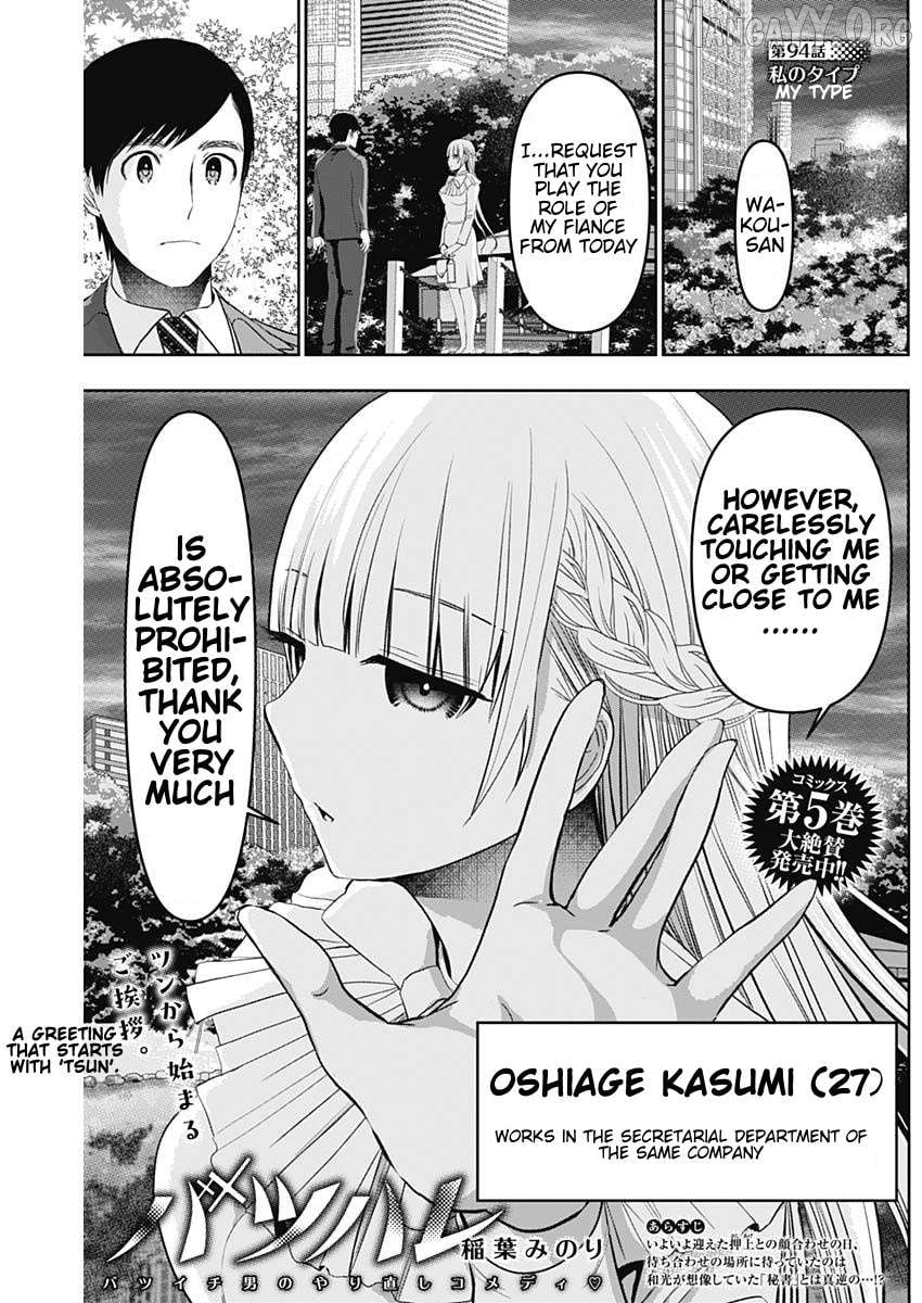 Batsu Hare Chapter 94 - page 1