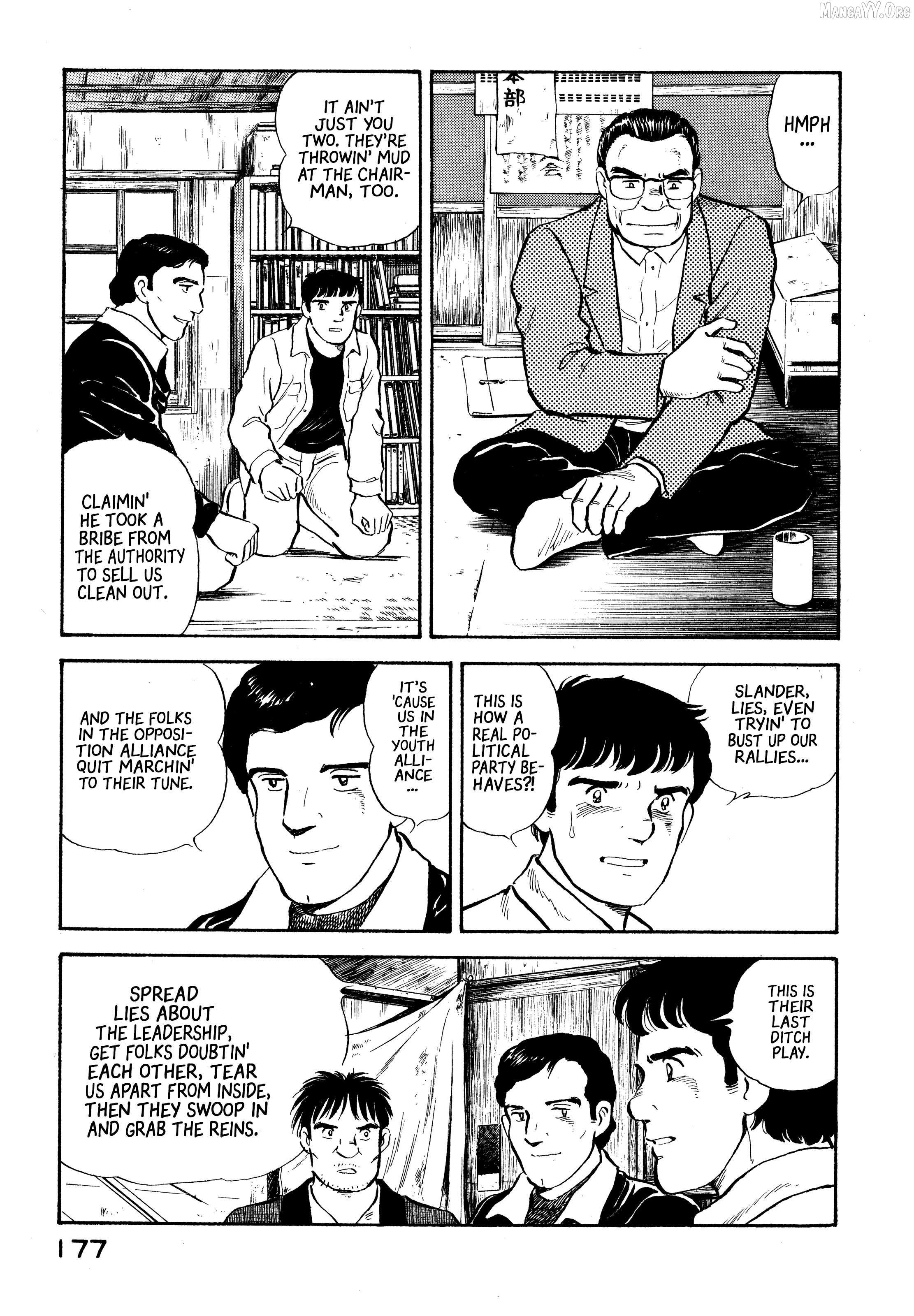 The Story Of My Village Chapter 19 - page 7