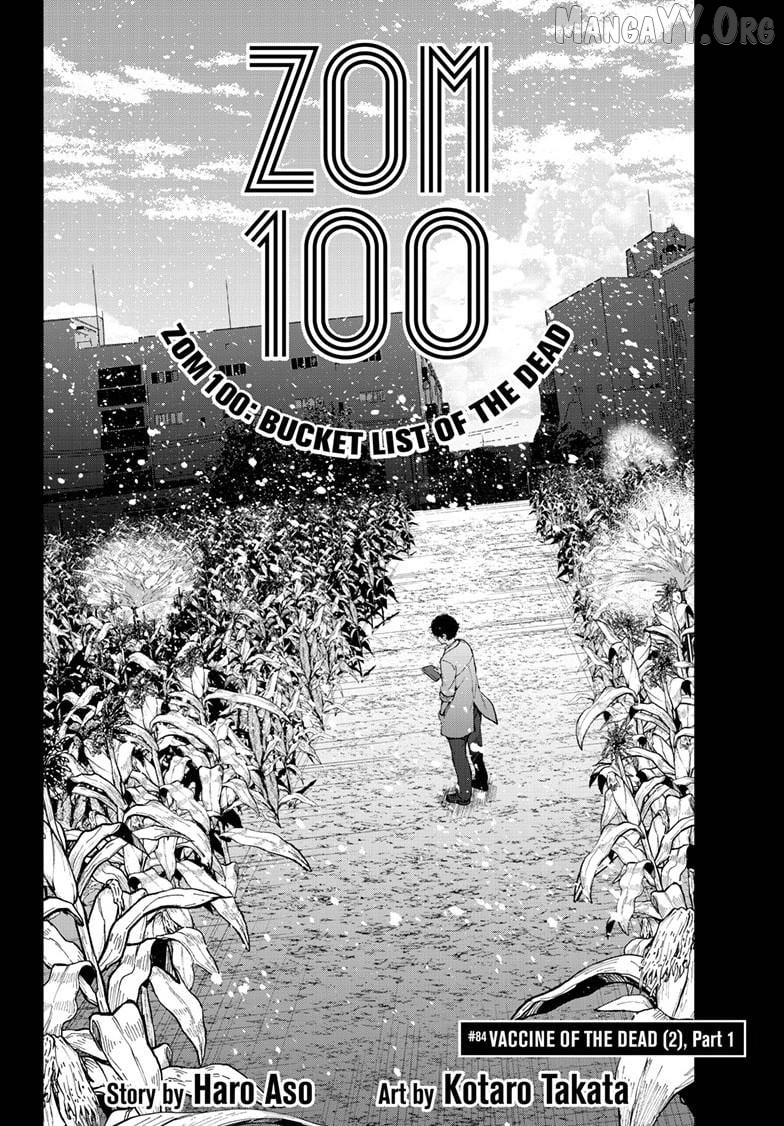 Zombie 100 ~100 Things I Want to do Before I Become a Zombie~ Chapter 84 - page 3