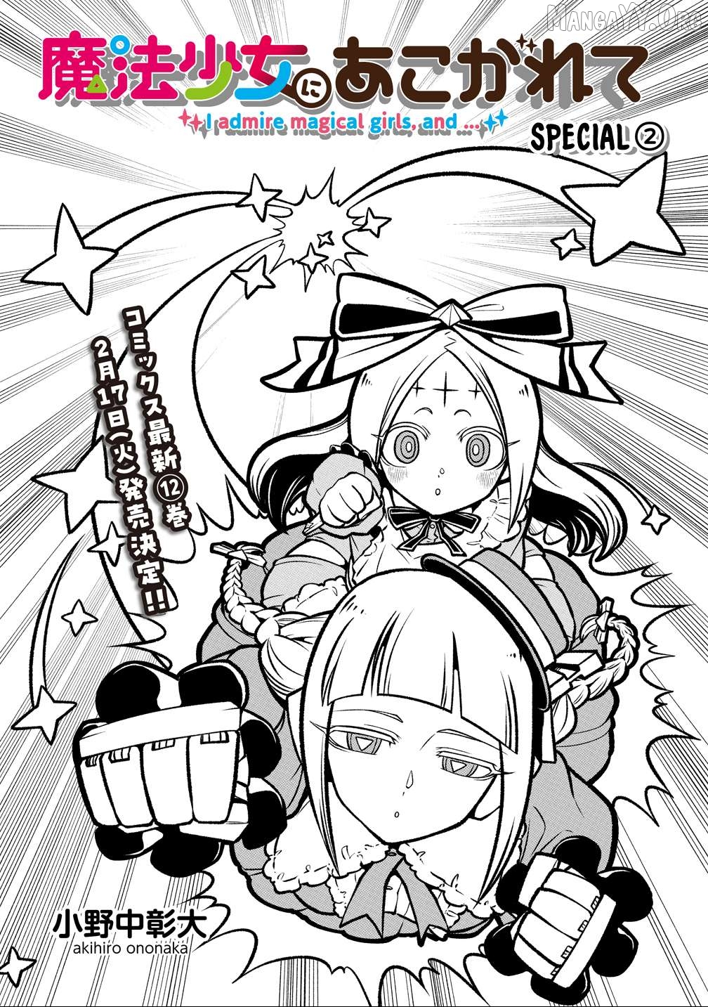 Looking Up To Magical Girls Chapter 60.5 - page 1