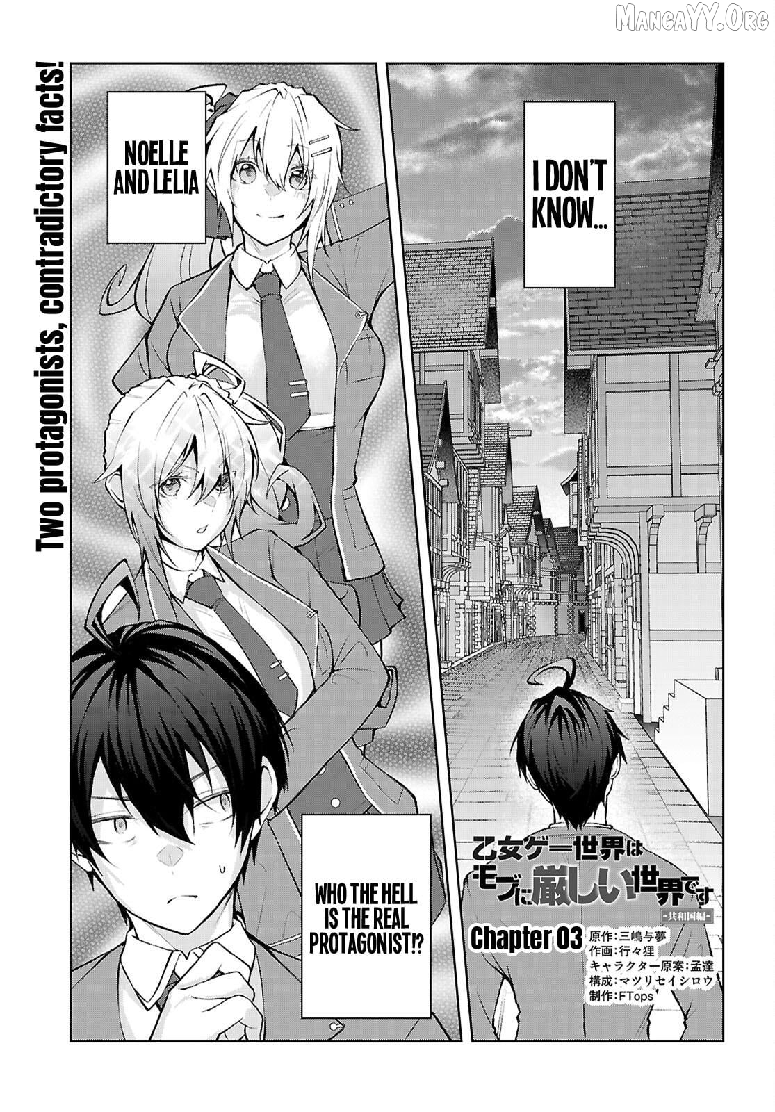 The World of Otome Games is Tough For Mobs Chapter 71 - page 2