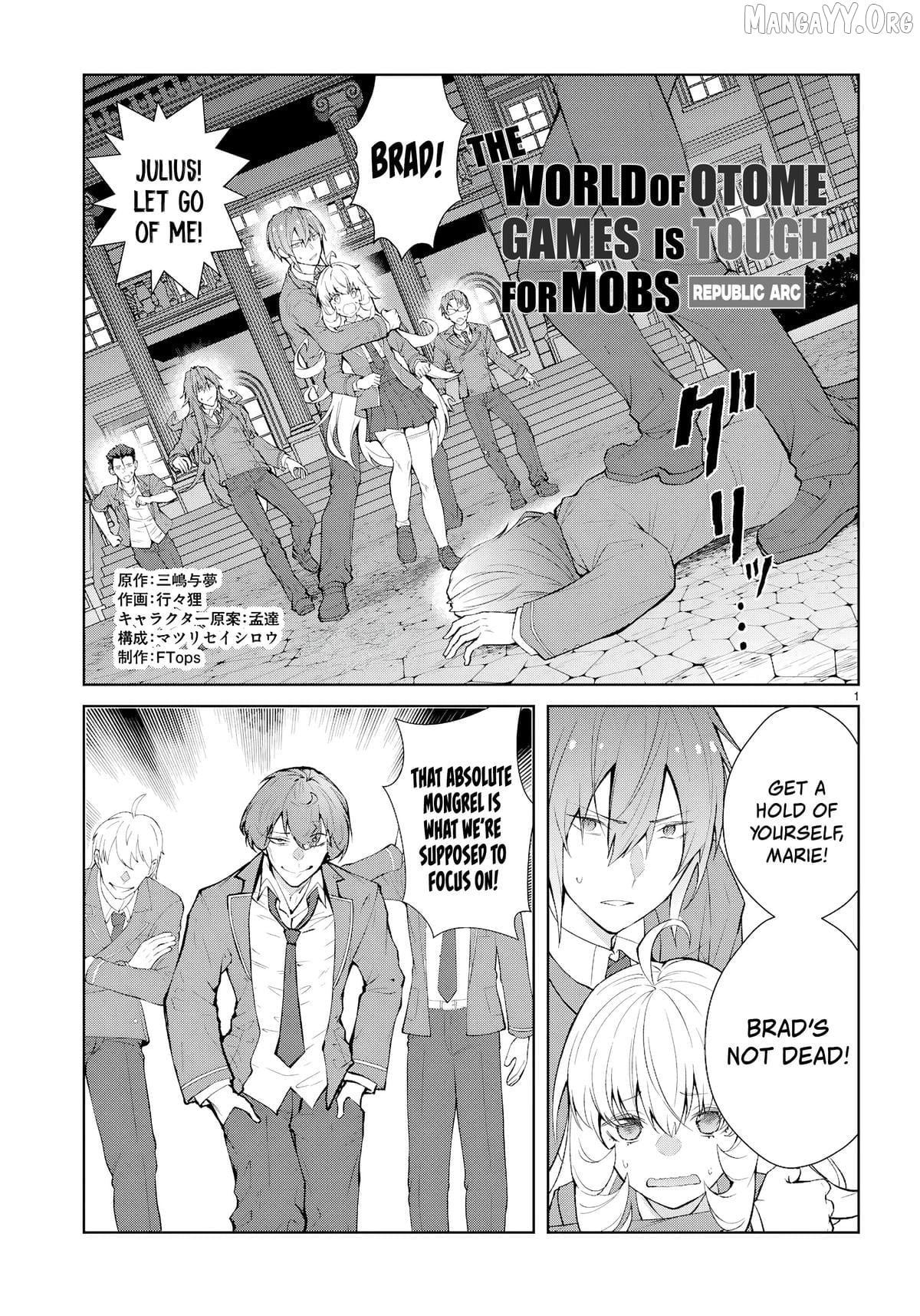 The World of Otome Games is Tough For Mobs Chapter 73 - page 1