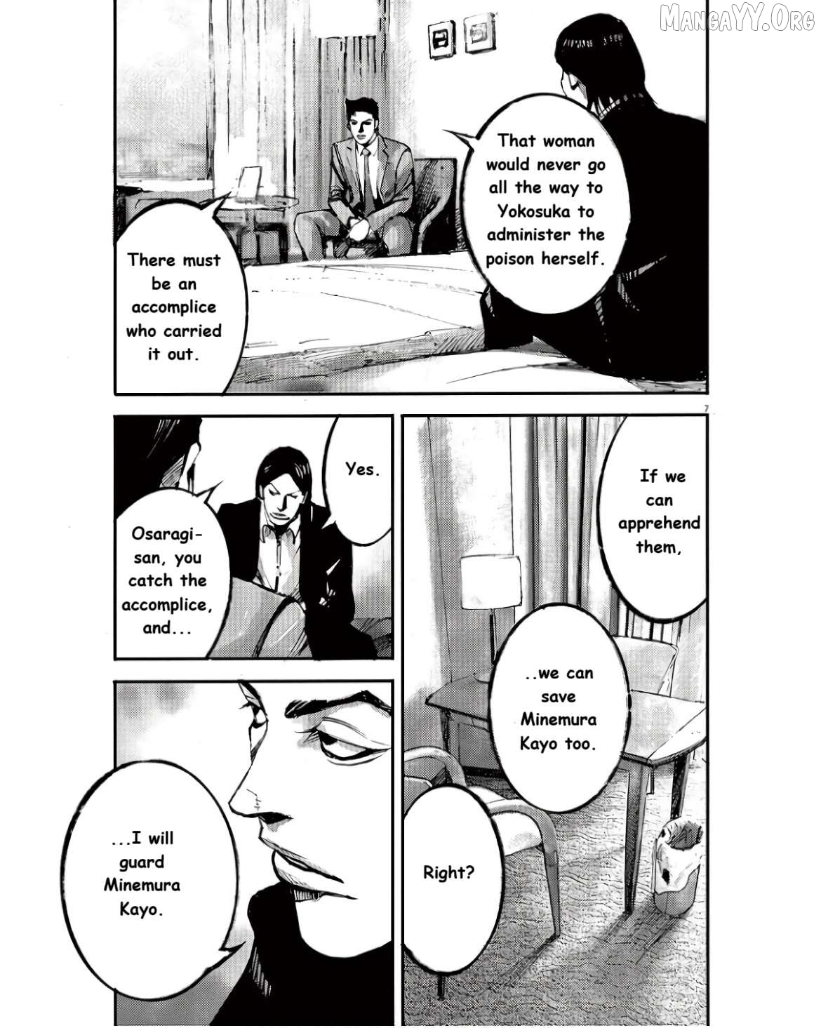 Jumbo Max Chapter 98 - page 7