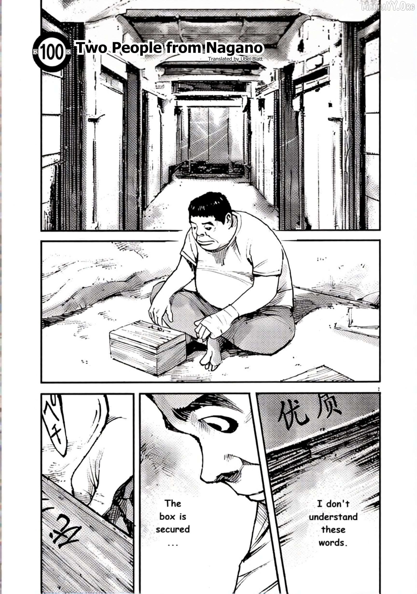 Jumbo Max Chapter 100 - page 1