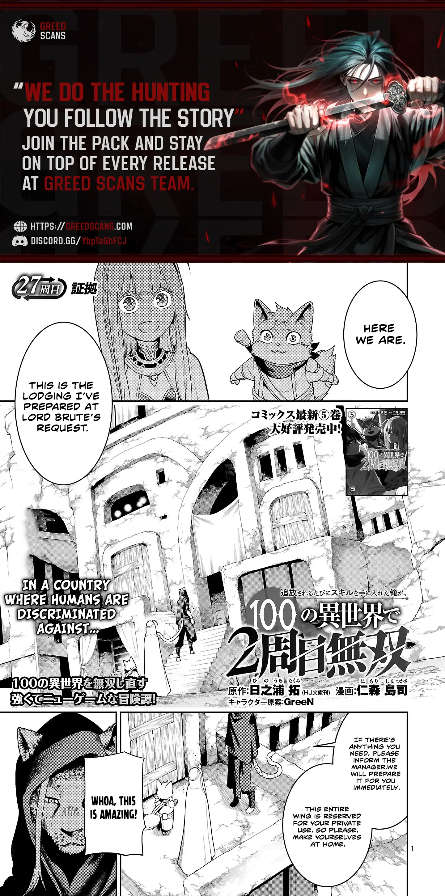 I Got a New Skill Every Time I Was Exiled, and After 100 Different Worlds, I Was Unmatched Chapter 27.1 - page 1
