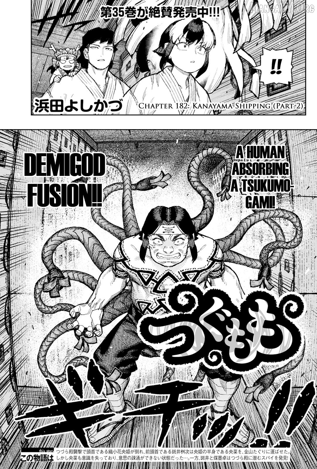 Tsugumomo - Manga Chapter 182.2 - page 2