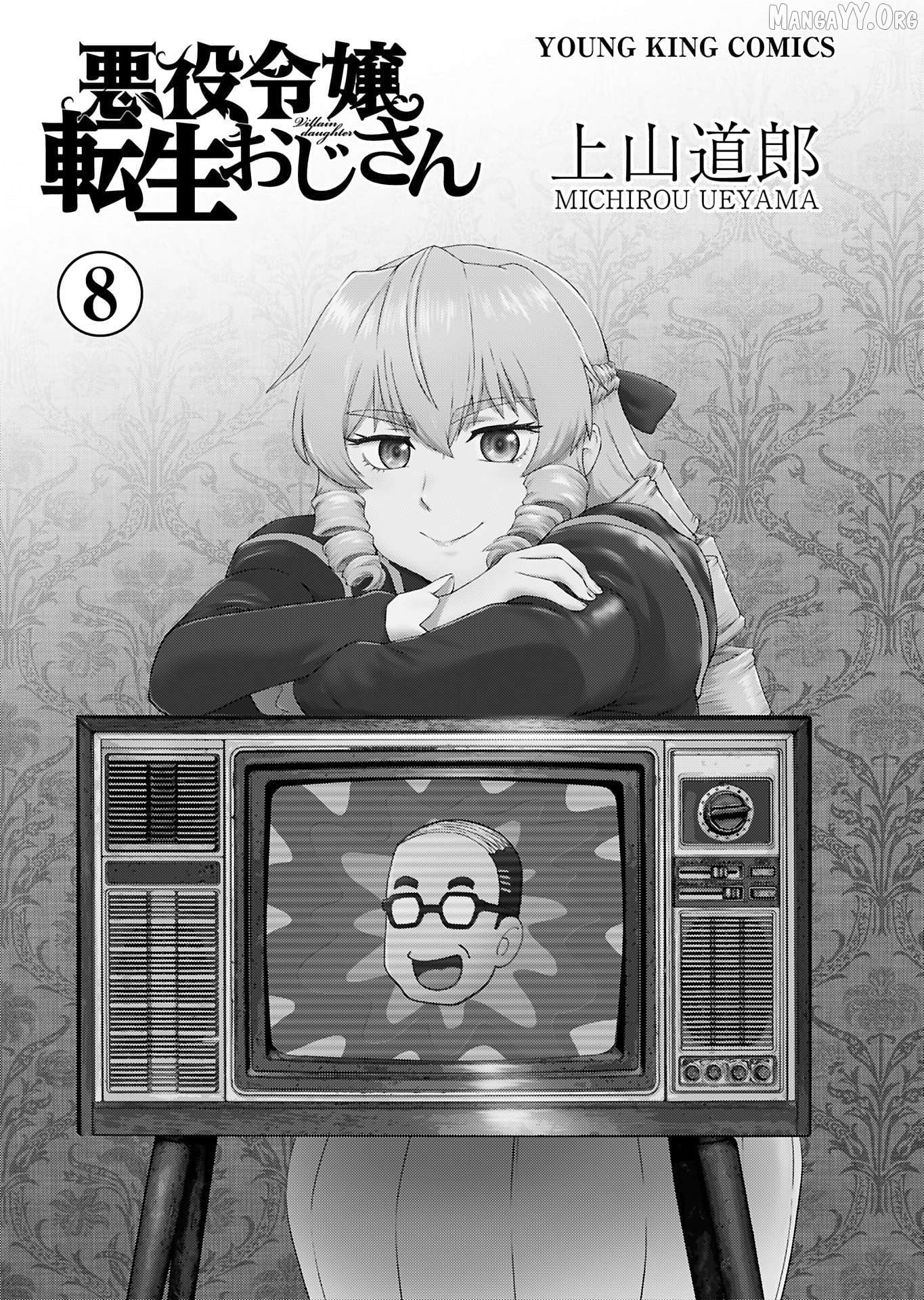 Akuyaku Reijou Tensei Oji-San Chapter 47 - page 3