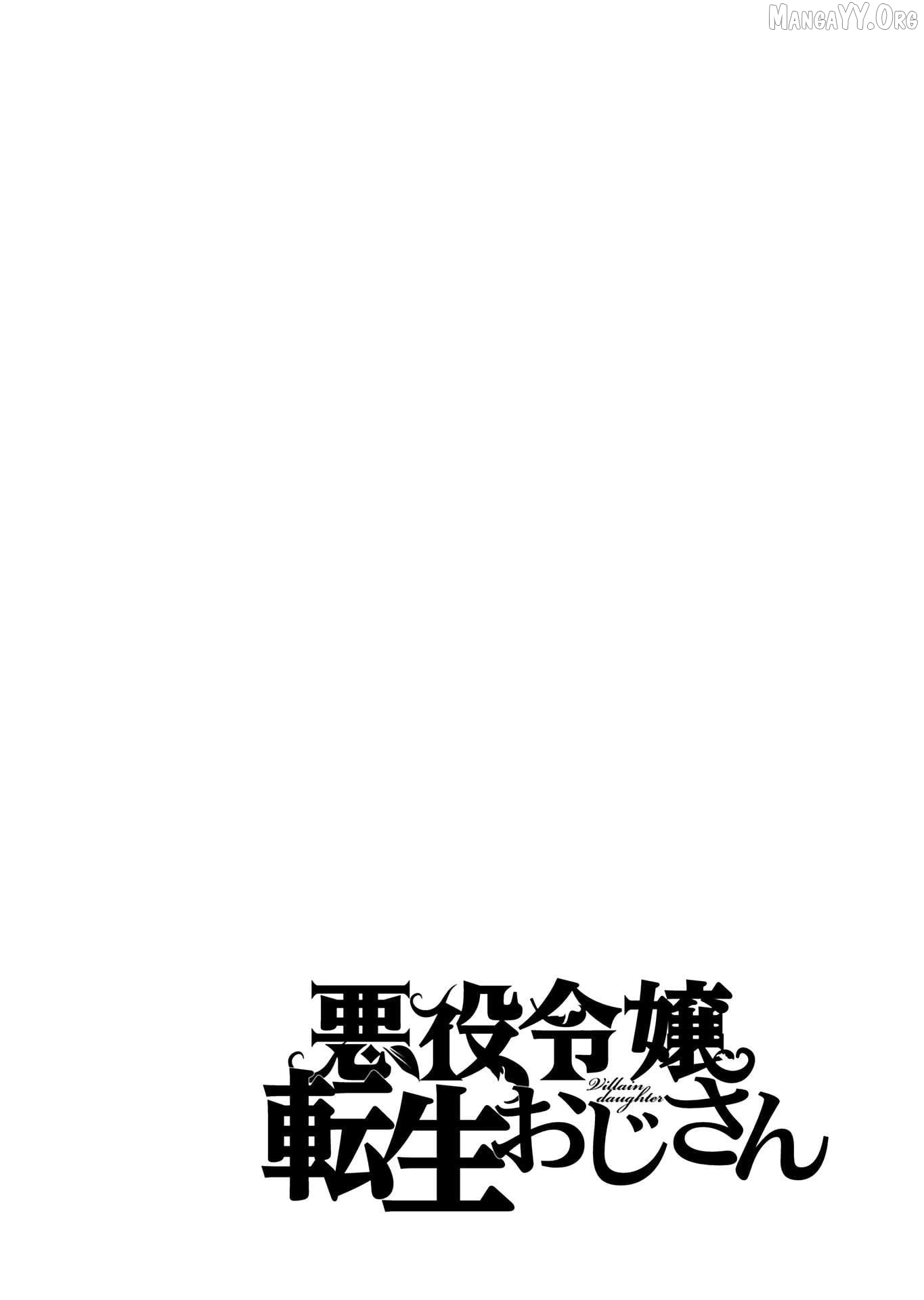 Akuyaku Reijou Tensei Oji-San Chapter 47 - page 38