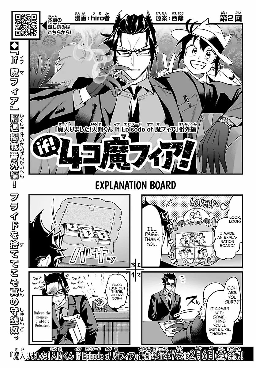 Welcome to Demon School! Iruma-kun: If Episode of Mafia Chapter 28.1 - page 1