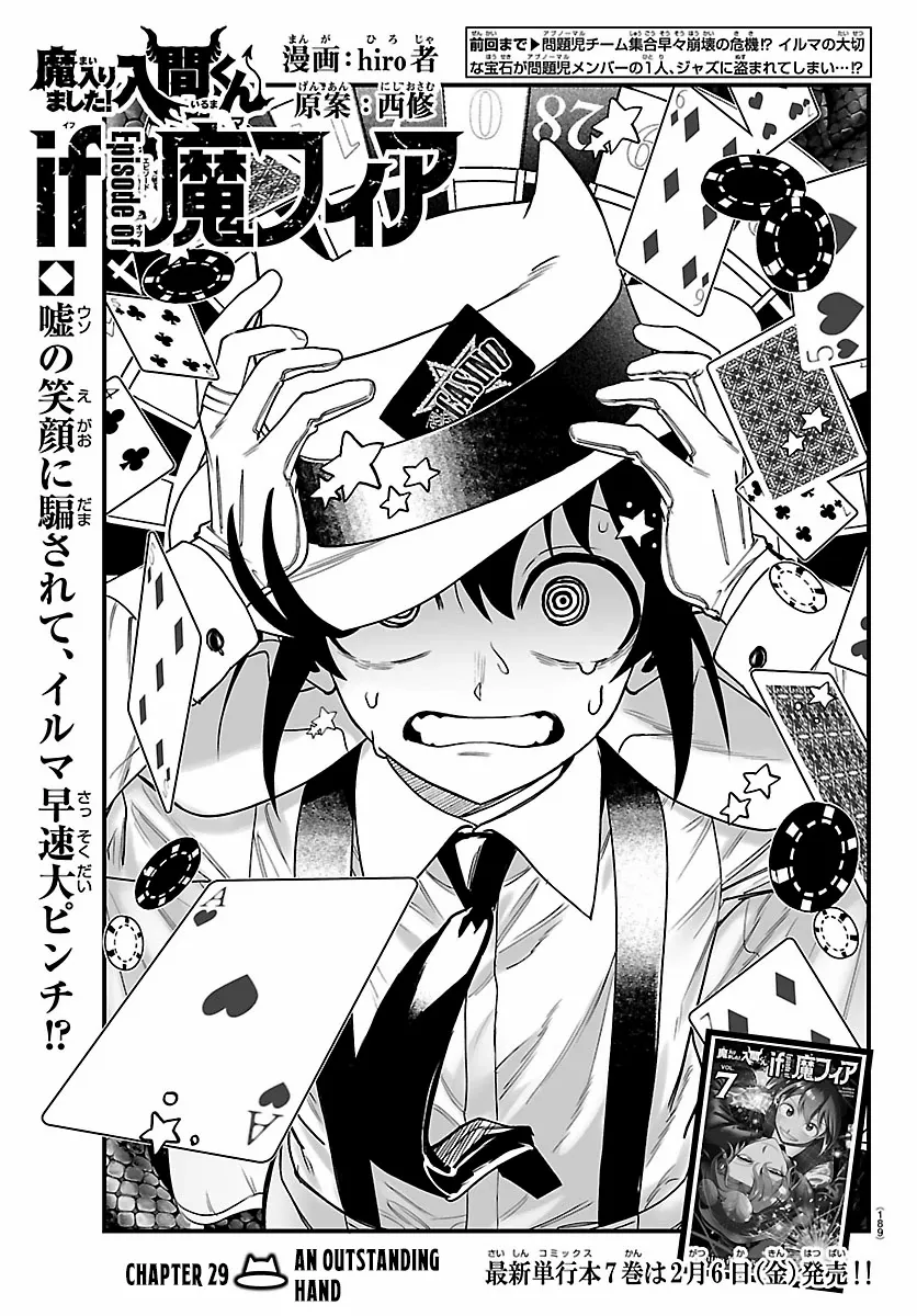 Welcome to Demon School! Iruma-kun: If Episode of Mafia Chapter 29 - page 1