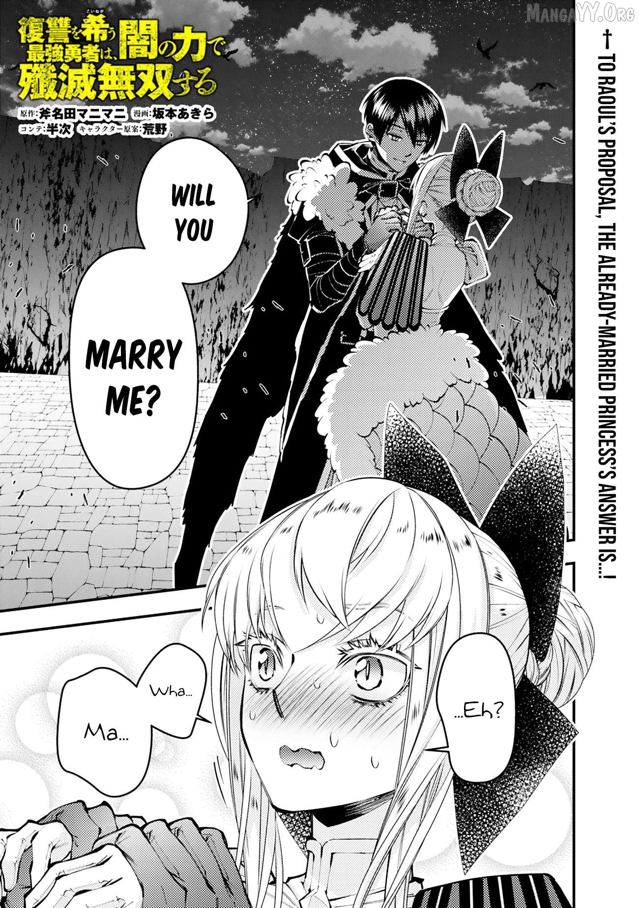 Fukushuu o Koinegau Saikyou Yuusha wa, Yami no Chikara de Senmetsu Musou Suru Chapter 128 - page 1