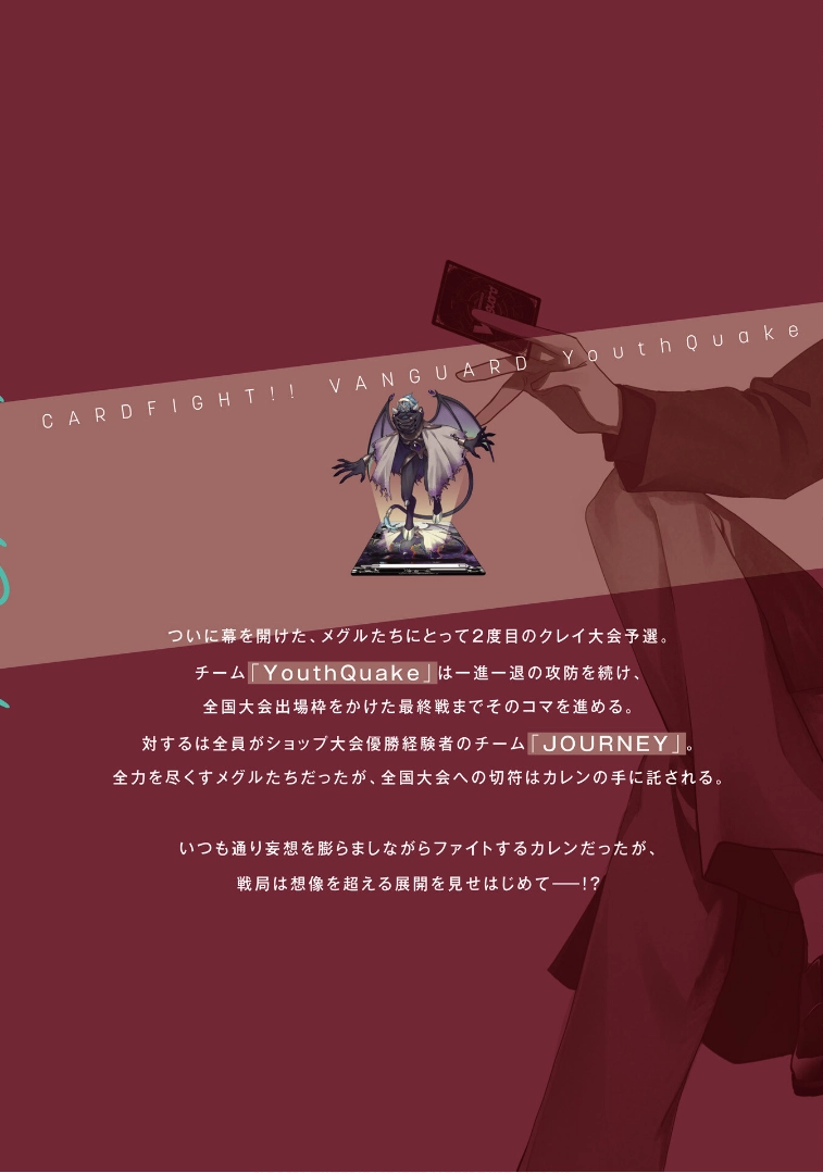 Cardfight!! Vanguard Youthquake Chapter 34 - page 27