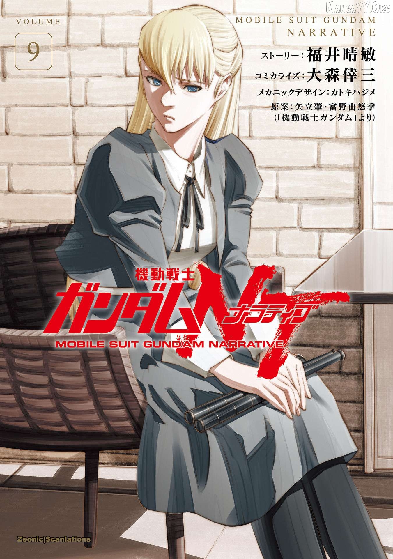 Kidou Senshi Gundam NT (Narrative) Chapter 33 - page 1