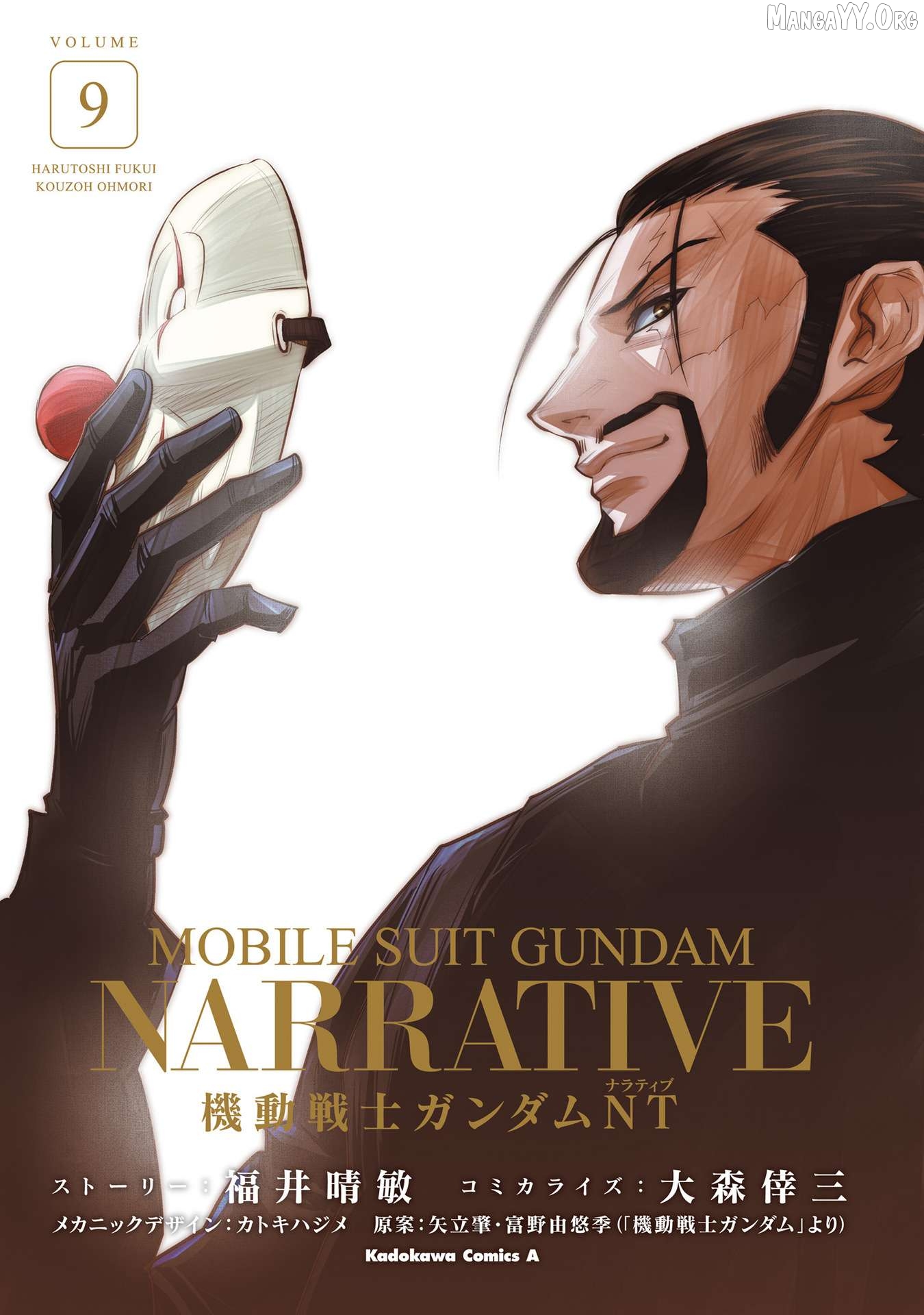 Kidou Senshi Gundam NT (Narrative) Chapter 33 - page 2