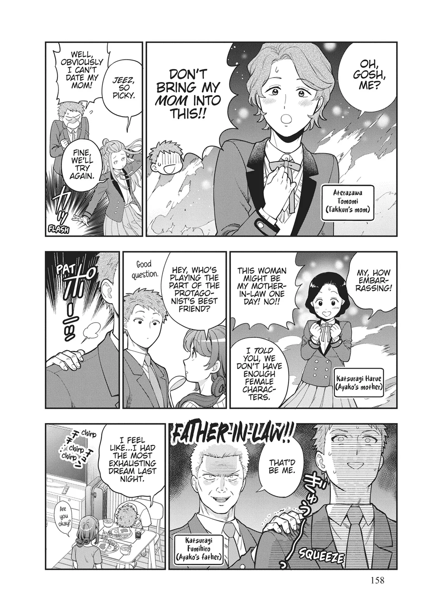 Musume Janakute, Watashi (Mama) ga Suki Nano!? Chapter 35.5 - page 4